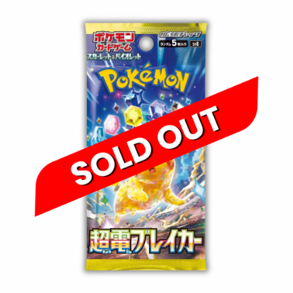 Picture of Pokemon Supercharged Breaker Booster Pack - sv8