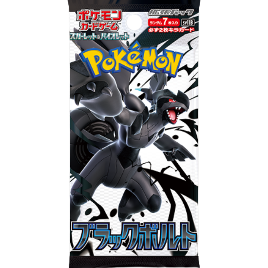 Picture of Pokemon Black Bolt Booster Pack - sv11b